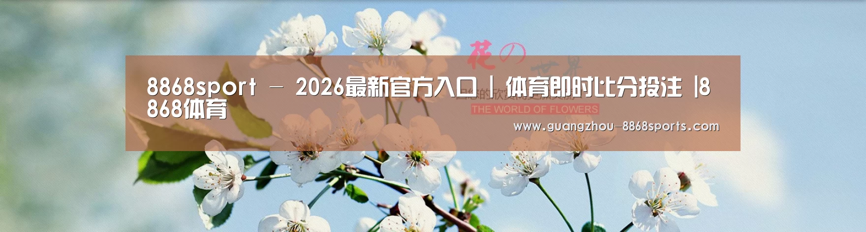 花卉园林种植展示网站模板